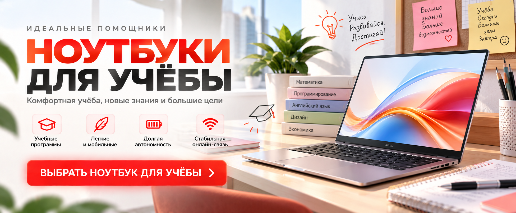  Баннер
